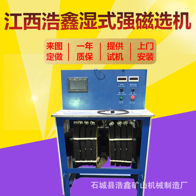 河北供应实验室强磁选机CSQ-50*70湿法强磁选机参数2.3T磁场可调