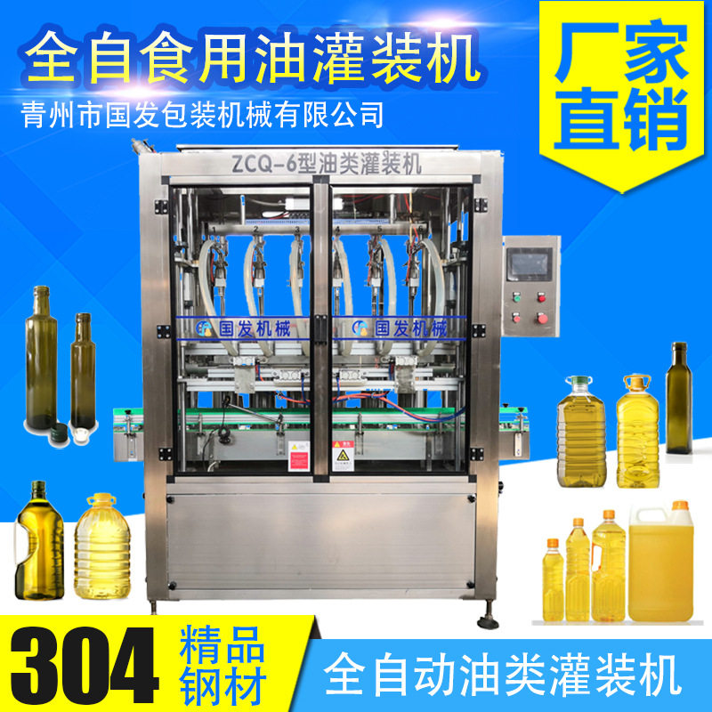 厂家定制灌装机 柱塞式花生食用油灌装机 全自动调和油灌装机,机械设备,其他机械设备,淘宝优惠券,粉丝福利购,淘宝优惠卷