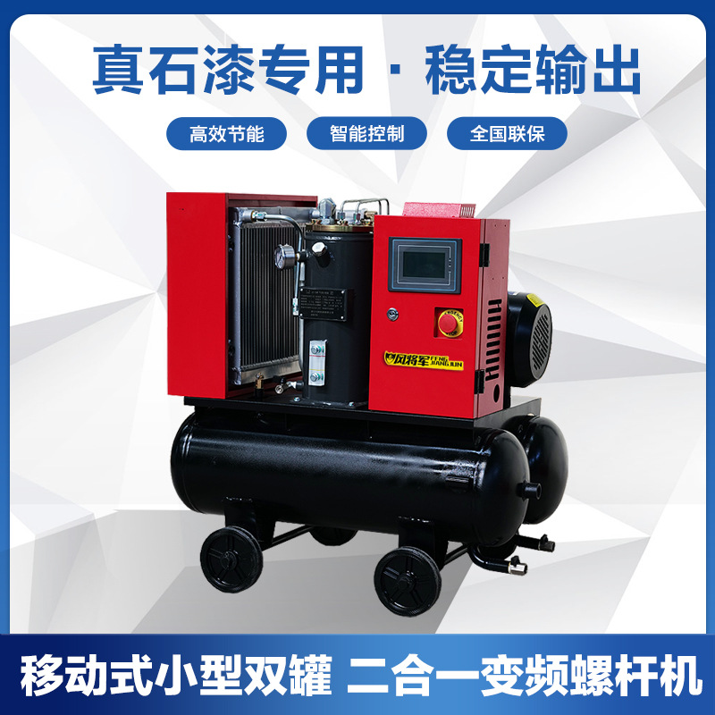 移动式双罐变频小型空气压缩机真石漆专用7.5kw-22kw螺杆式空压机