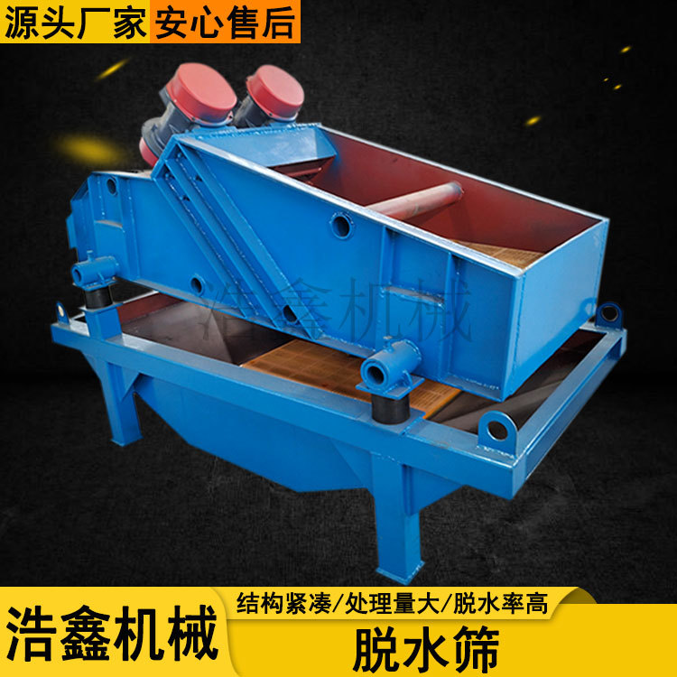 直线高频筛厂家 炉渣尾矿干排筛脱水设备 大型矿用TS振动脱水筛