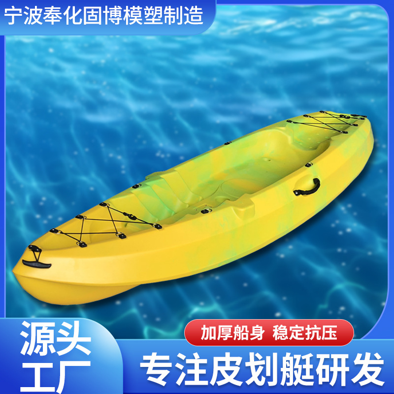 跨境皮划艇单人皮划艇钓鱼艇加厚滚塑艇单人皮划艇休闲垂钓两用船