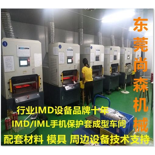 伺服IMD油压机怎么选？_ IML塑胶面板热压机IMD设备IML手表壳热弯