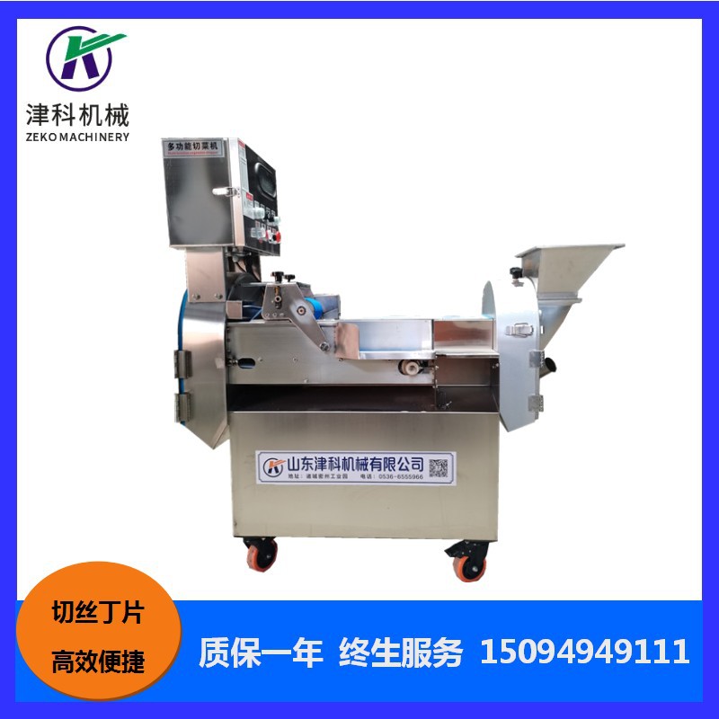 全自动切菜机 净菜切菜机 豆角切段机 黄瓜切丝机