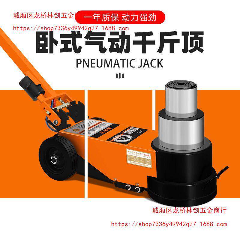气动千斤顶卧式液压重型60吨大车汽修物流专用80吨100T气压千金顶