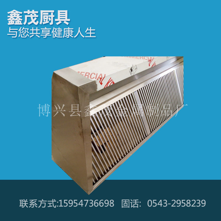 【鑫茂】  油烟分离豪华不锈钢排烟罩  1米起订商用吸油烟,标准件/零部件/工业耗材,模具,淘宝优惠券,粉丝福利购,淘宝优惠卷