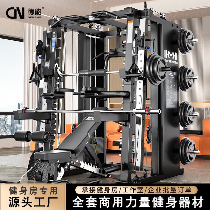 龙门架健身器材家用多功能史密斯机深蹲卧推架器械商用综合训练器