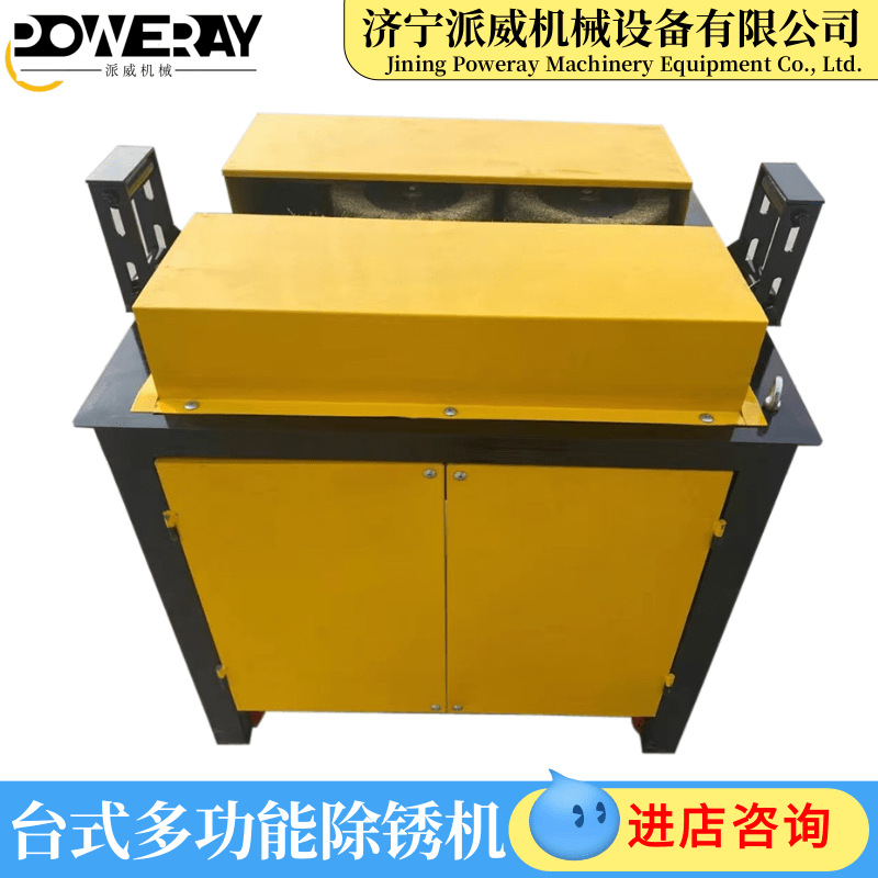 多功能台式除锈机 角钢方管槽钢除锈钢管线材料除锈打磨机