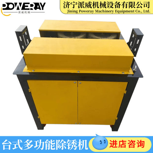 多功能台式除锈机 角钢方管槽钢除锈钢管线材料除锈打磨机