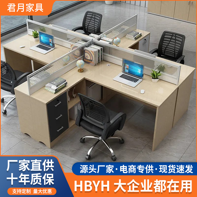 职员办公桌4人位十型办公桌工位屏风桌员工电脑桌office table