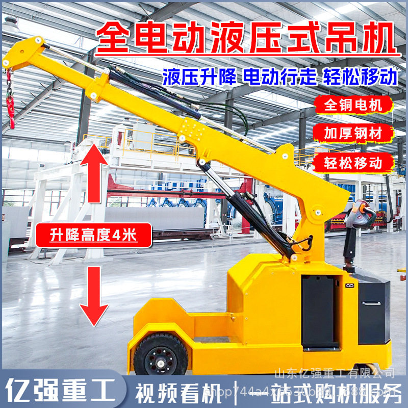 电动液压伸缩吊臂小吊机车载小型电动吊机360度旋转悬臂吊车,搬运/仓储/物流设备,起重机/吊车/吊机,淘宝优惠券,粉丝福利购,淘宝优惠卷
