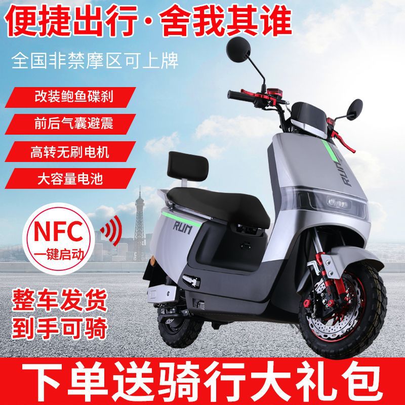 【工厂直销】2024新款原装九号电动车同款大60-72V大功率高速专用