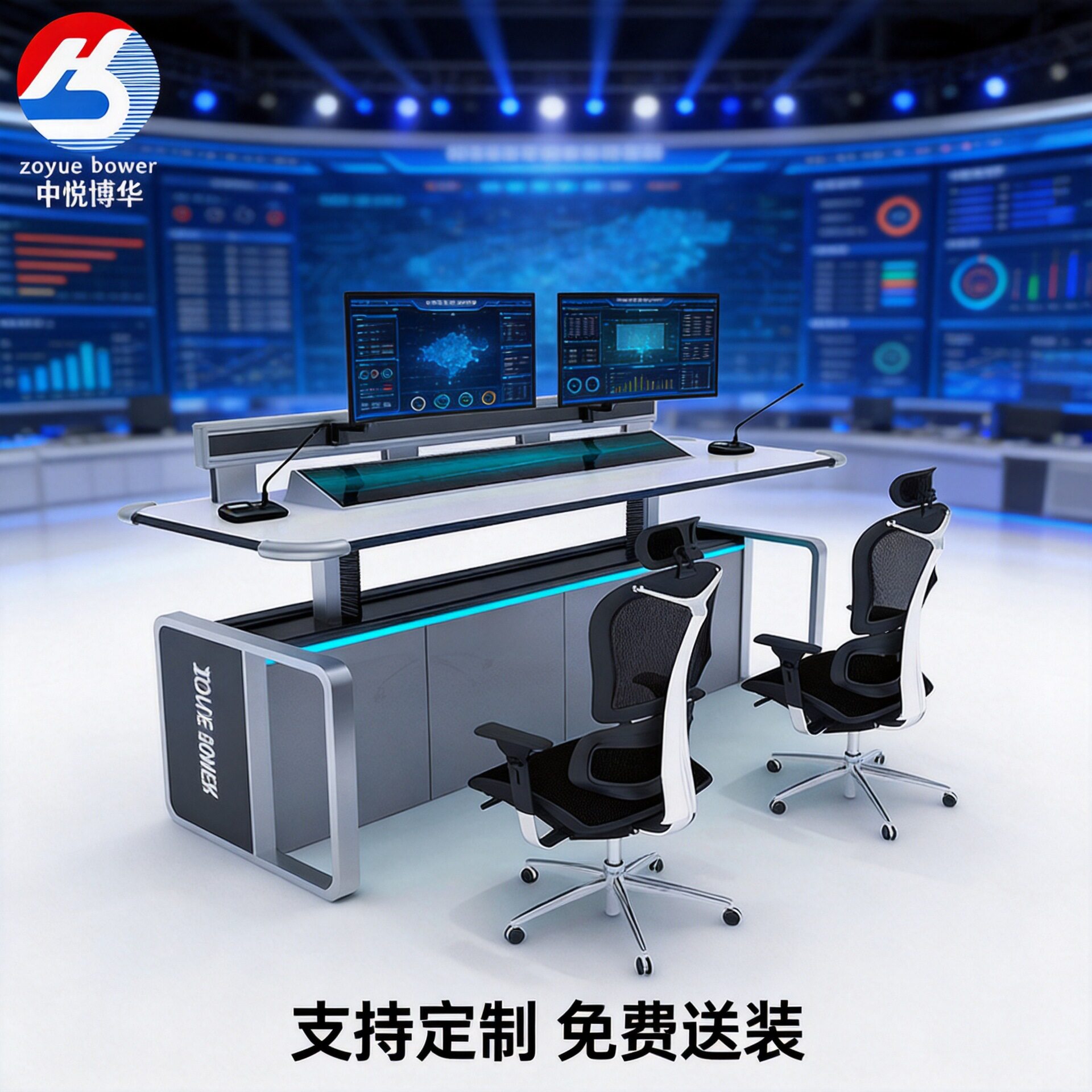 中悦博华指挥中心监控操作台电动升降桌面数据中心工作台调度台图片