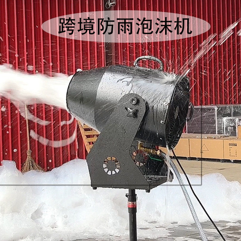 立民舞台灯光特效厂水上乐园泡泡机幼儿园泡沫派对跨境防雨泡沫机