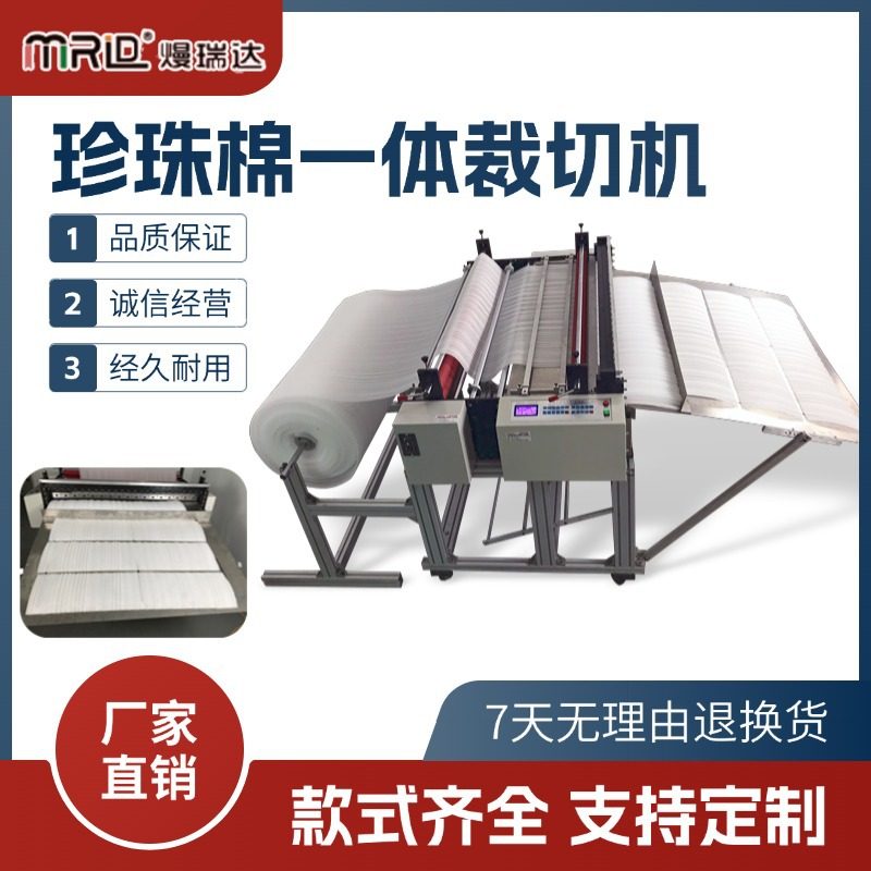 全自动电脑珍珠棉一体裁切机钢带气泡膜切断机钢丝网绝缘纸切割机,包装,五金配件包装,淘宝优惠券,粉丝福利购,淘宝优惠卷