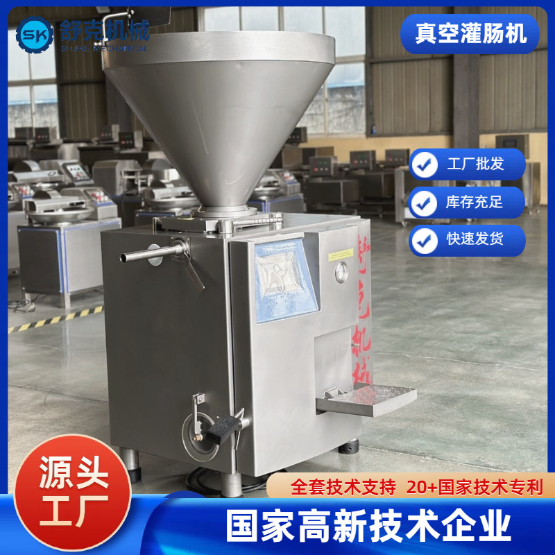 全不锈钢触屏操作3000型真空灌肠机 伺服电机肉皮香肚定量灌装机