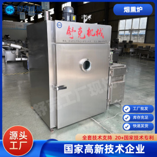 豆干熟食香肠小型实验室烟熏炉 现货蒸熏煮一体30型全自动烟熏炉