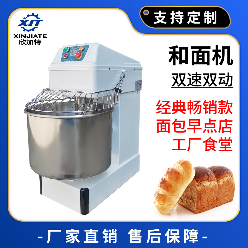 全自动打面揉面机双速双动商用和面机多功能面粉搅拌机拌馅混合机
