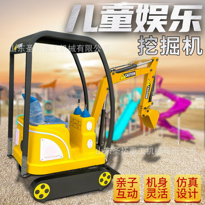 游乐场儿童挖掘机公园商场景区娱乐设施遥控同比计时扫码控制儿挖