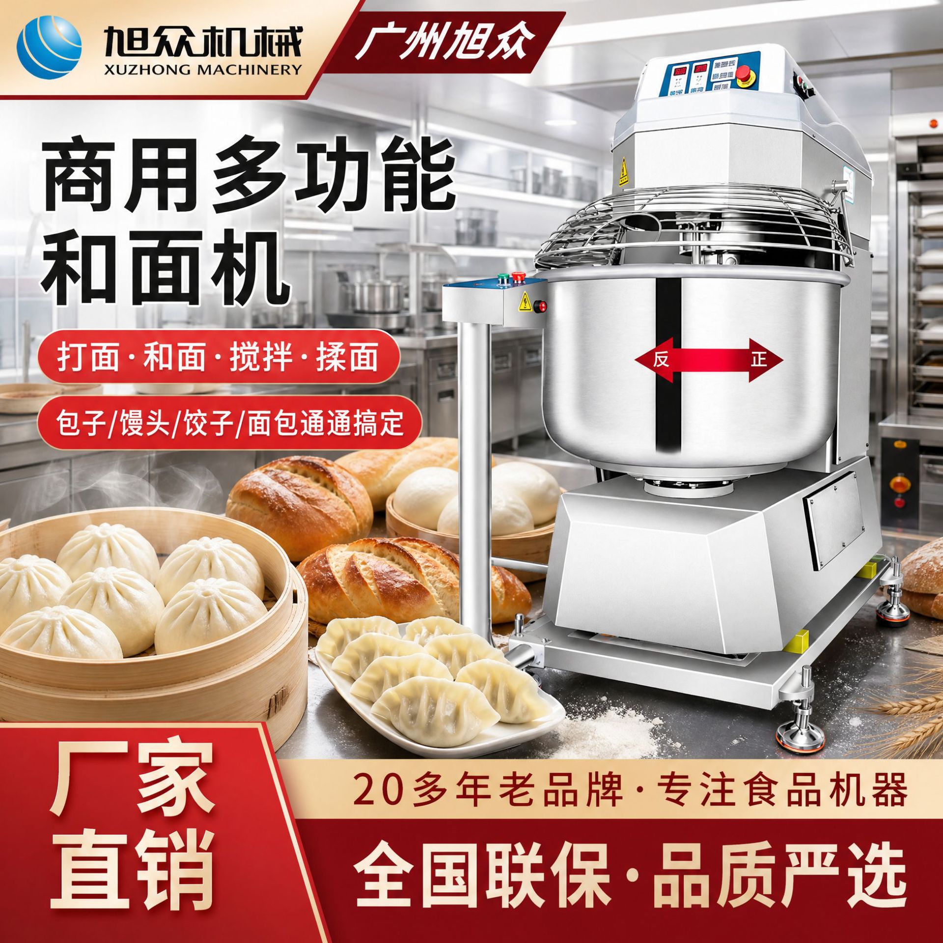 智能翻缸和面机商用食堂工厂面馆大型不锈钢双速双动和面机器设备