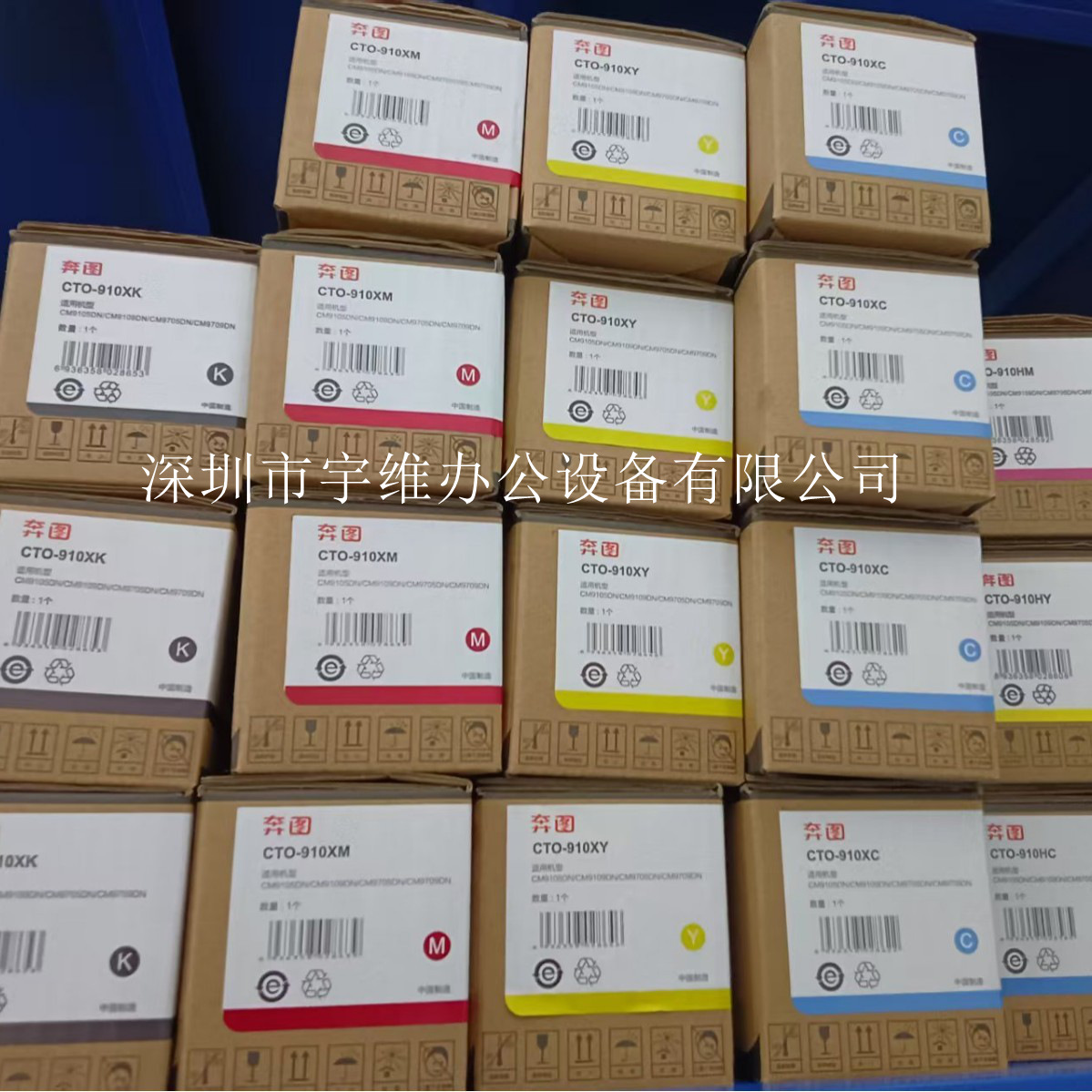 奔图CTO910墨粉盒适用CM9105DN/CM9705DN打印机原装碳粉盒硒鼓