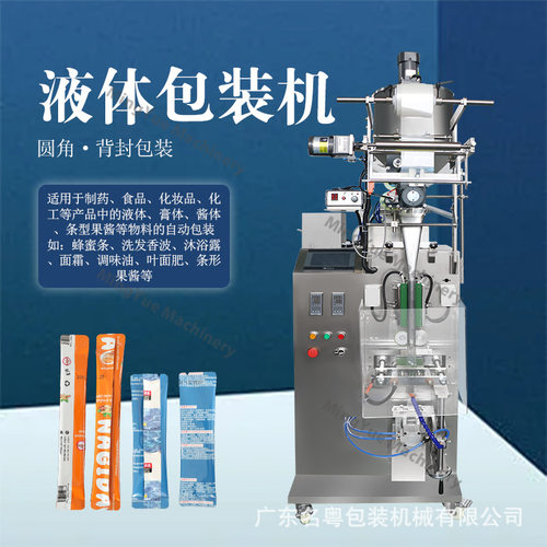 长条背封液体圆角包装机 秋梨膏圆角包装机 条状红参液圆角液体机