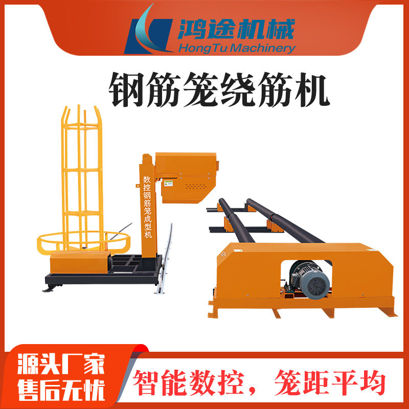 钢筋笼绕筋机全自动变频钢筋成型机单绕筋双绕筋桥梁道路滚笼焊机