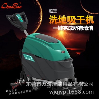 超宝牌HY45C电线式洗地机 手推式全自动洗地吸干机拖地机高效