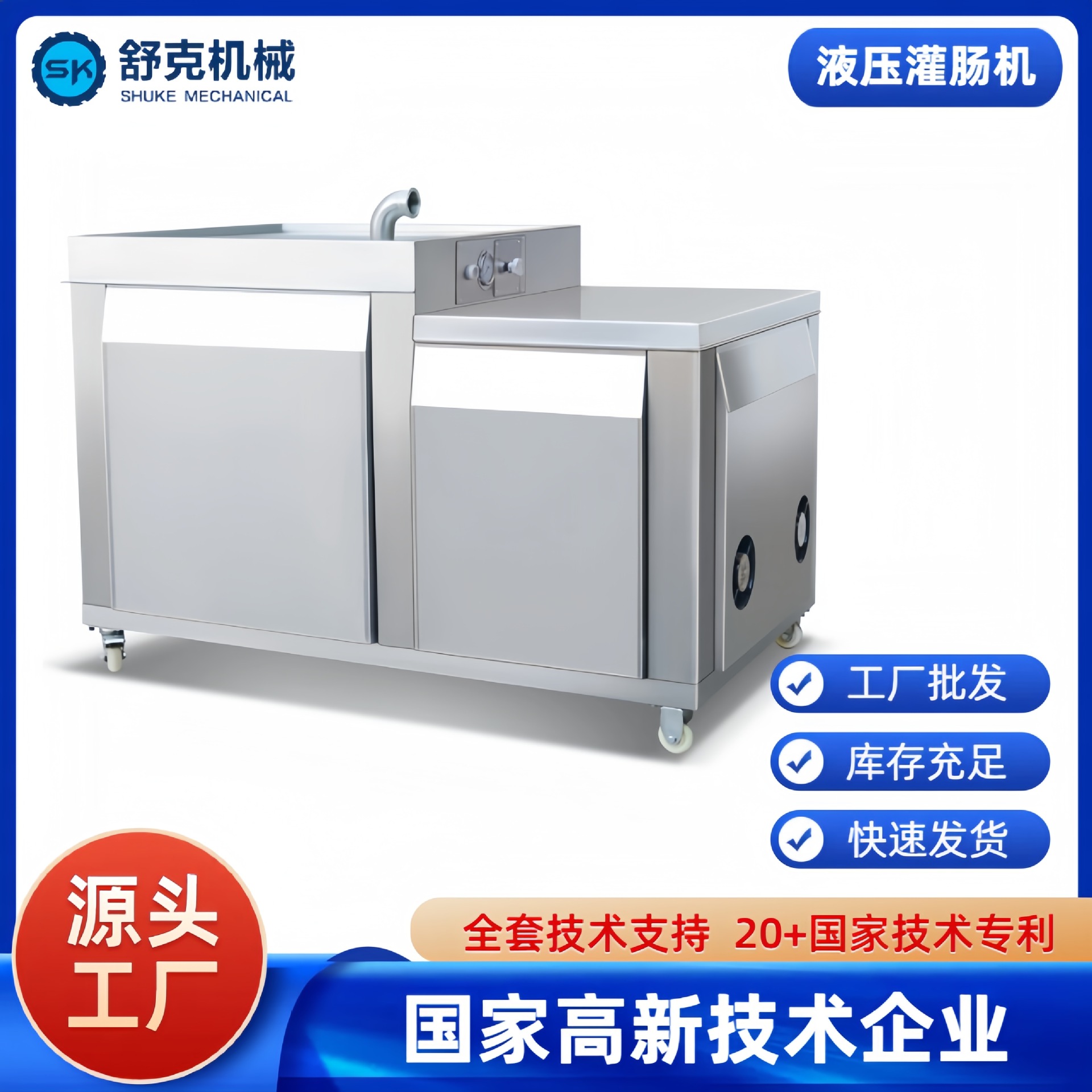 可调速卧式液压风干肠灌肠机 不锈钢材质川式香肠灌肠机