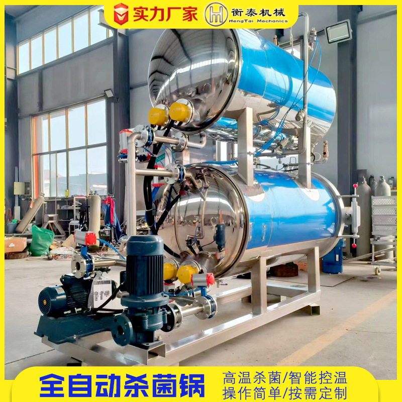 肉制品高温杀菌锅设备 真空熟食高温灭菌锅 卤味豆制品高温杀菌釜