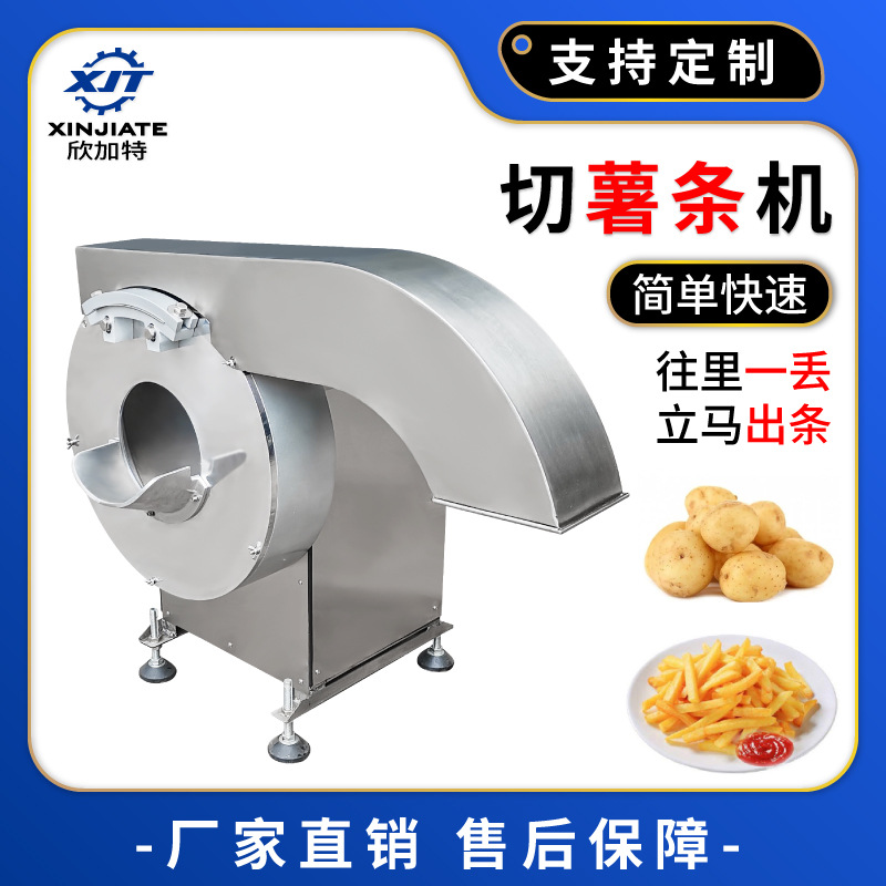 不锈钢电动切薯条机多功能土豆切条机自动商用切菜机器工厂食堂用