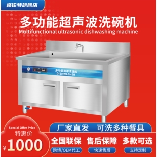 商用洗碗机 多功能超声波洗碗机小型饭店 酒店 小餐馆 专用洗碗机