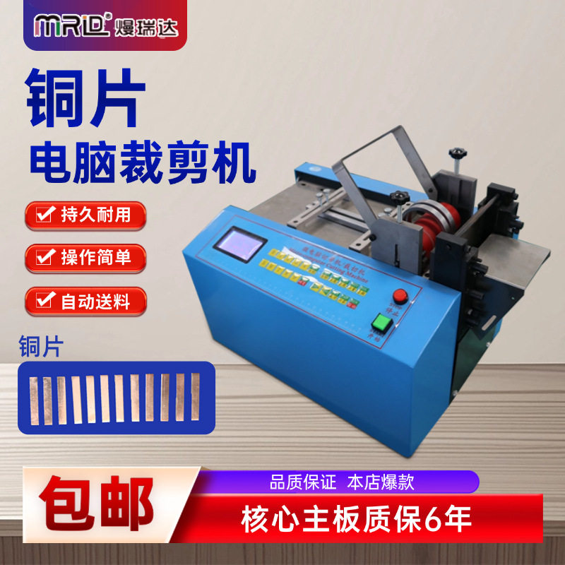 全自动铜片电脑裁剪机紫铜网金属管金属片切割机电缆铝合金切断机,包装,五金配件包装,淘宝优惠券,粉丝福利购,淘宝优惠卷