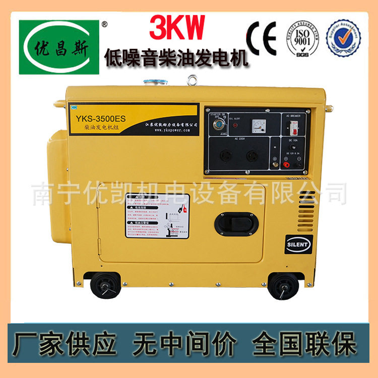 广西工厂销售批发小型风冷型3kw低噪音柴油发电机组等功率电启动
