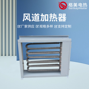 板状风道加热器 翅片散热电加热管加热元件空气加热 空气加热器