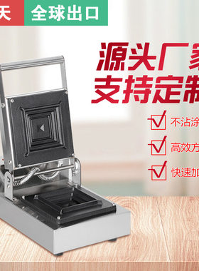 小型商用热压三明治机封边三明治早餐面包机煎烤吐司机爆浆三文治
