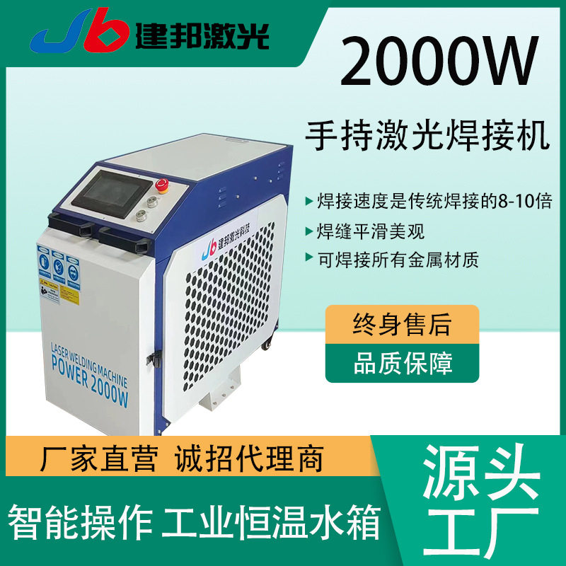 源头厂家激光焊接机不锈钢金属板材焊接自动送丝手持激光焊接机,五金/工具,激光焊机,淘宝优惠券,粉丝福利购,淘宝优惠卷