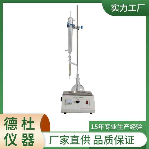 ST260-1石油产品水分测定器