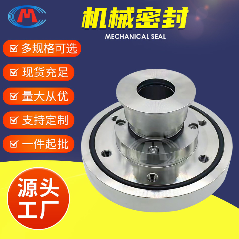 80TL-A45 80TL-A36 100TL-A34 立式脱硫泵机械密封