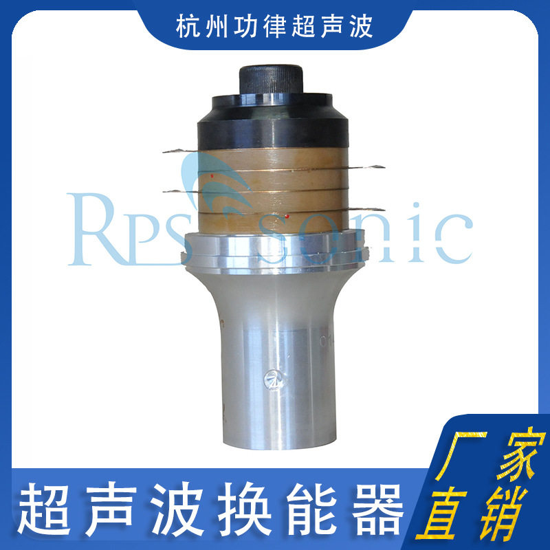 厂家直销 超声波换能器 5020-4D大功率超声波换能器 超声波振子