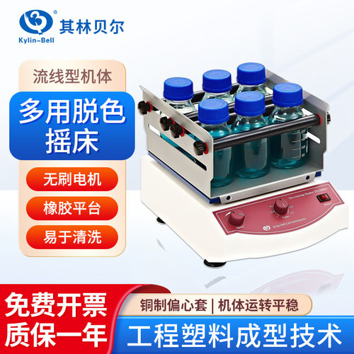 其林贝尔 实验室科研用TS-2000A台式多用脱色摇床（带摇瓶架）