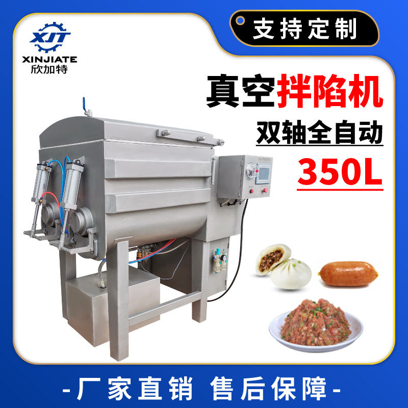全自动饺子拌馅机 鲜肉香肠变频真空拌陷机 双绞龙拌馅机设备,淘宝优惠券,粉丝福利购,淘宝优惠卷