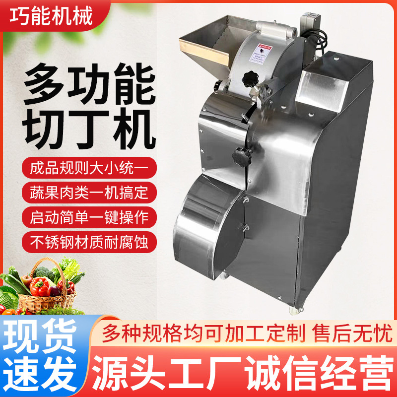 商用全自动切丁机蔬菜三维切丁机萝卜土豆胡萝卜切块机香菇切粒机