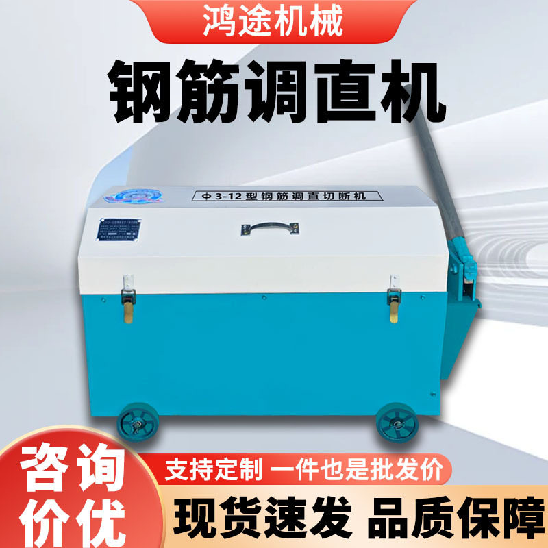 小型变频全自动钢筋调直机钢筋拉直数控方钢圆钢螺纹钢钢筋校直机