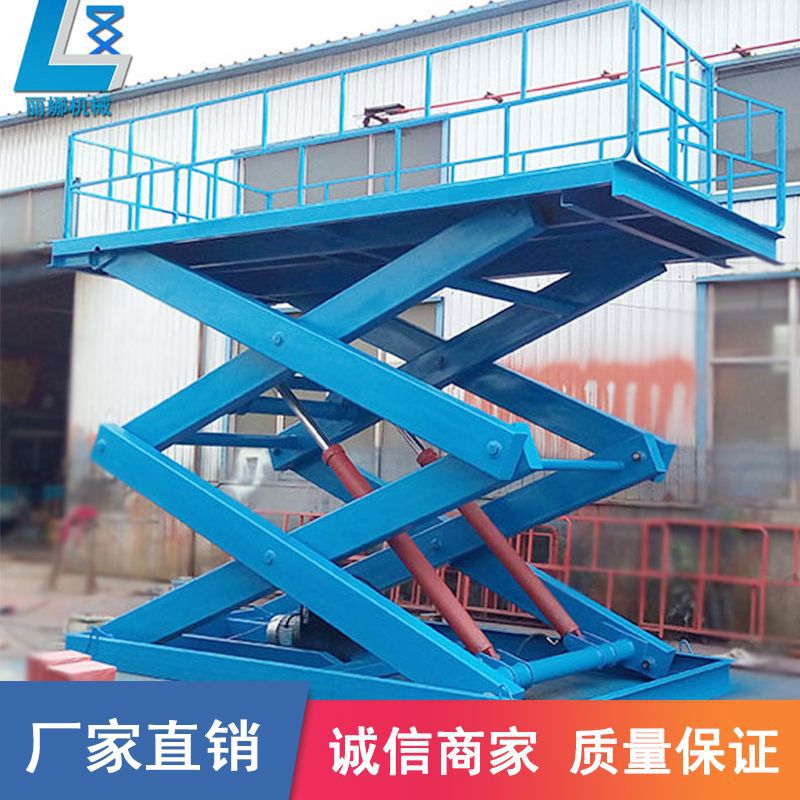 液压剪叉升降机装卸货升降平台支持定做仓库车间工厂固定式升降机