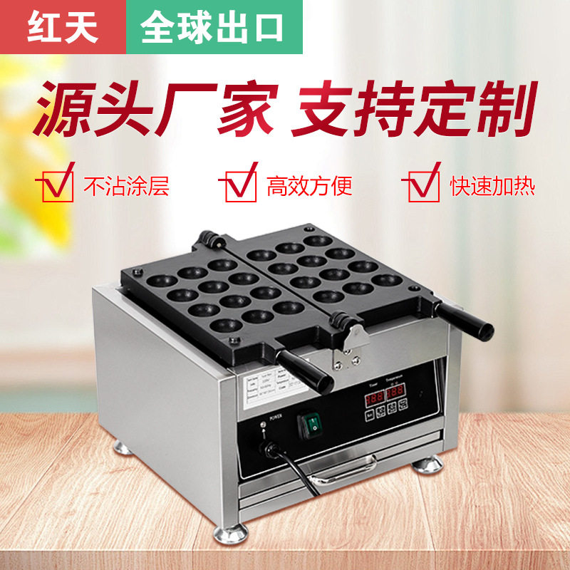 红天圆嘟嘟小松饼机商用华夫饼球形食品烤饼电热球球酥机定制