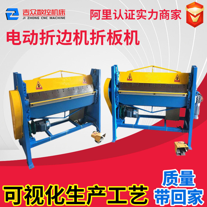 小型1.5X2000气动电动折边机风管手动折方机冷弯机简易厂家非标