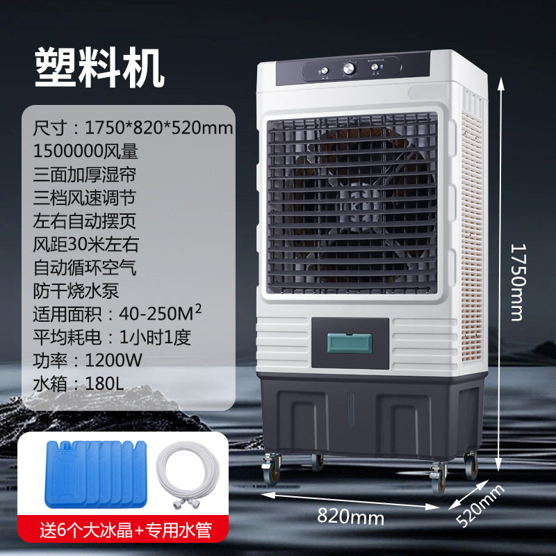 骆驼工业冷风机大型空调扇制冷强风移动冷风扇养殖工厂车间水空调