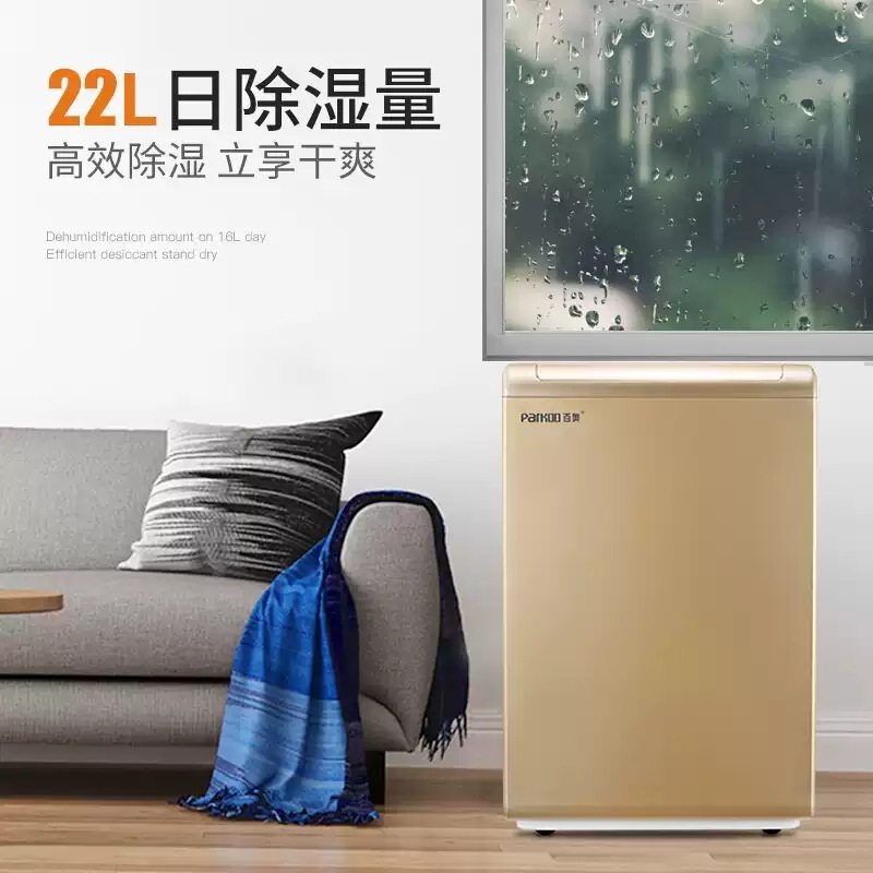 百奥HD381A除湿机家用卧室抽湿轻音地下室空气除潮大功率干燥机器
