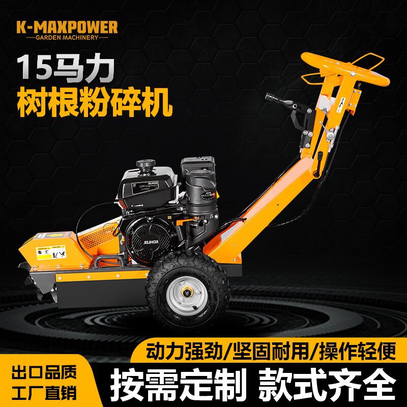 树根机园林农场户外磨树桩磨树根机手持式轻便处理树枝树根