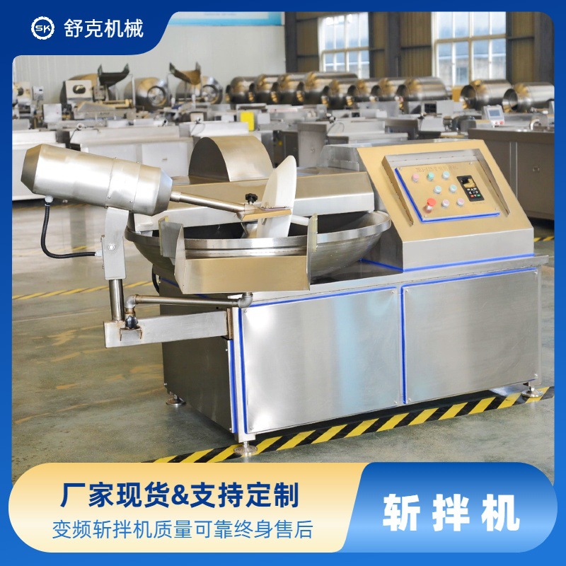 大型包子蛋饺馅料斩拌机 坚果粉碎大豆拉丝蛋白乳化斩拌机